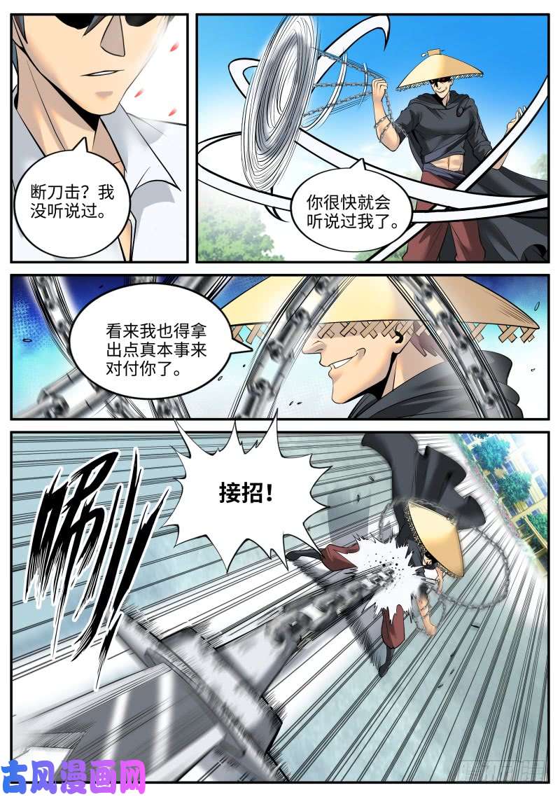 超级兵王在都市断刀