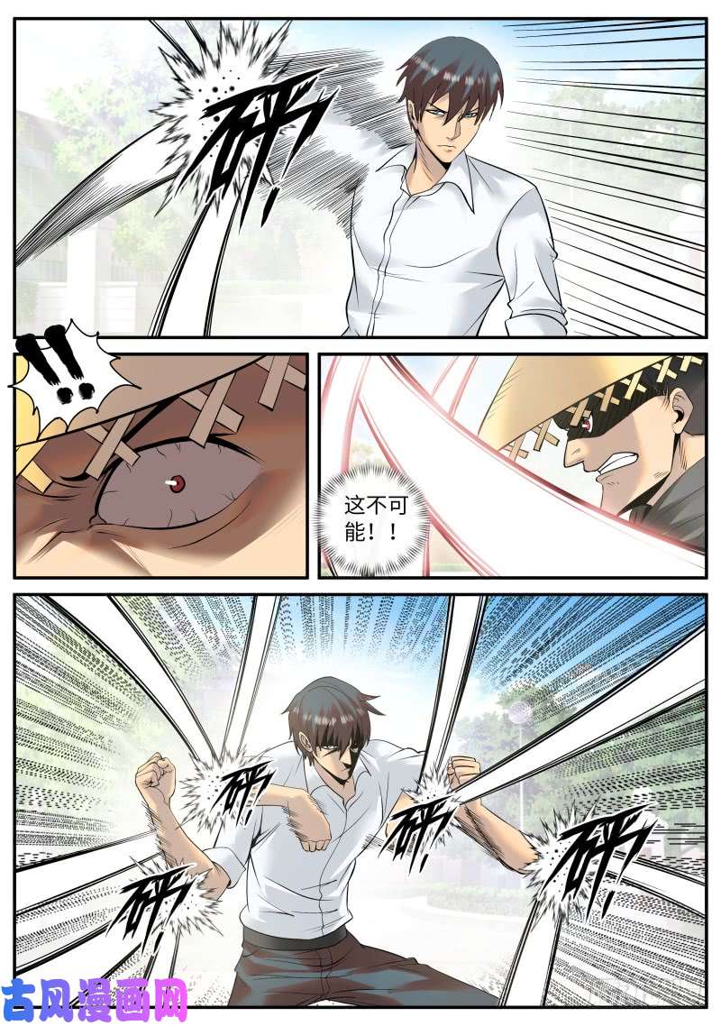 超级兵王在都市断刀
