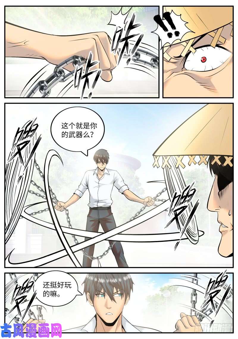 超级兵王在都市断刀
