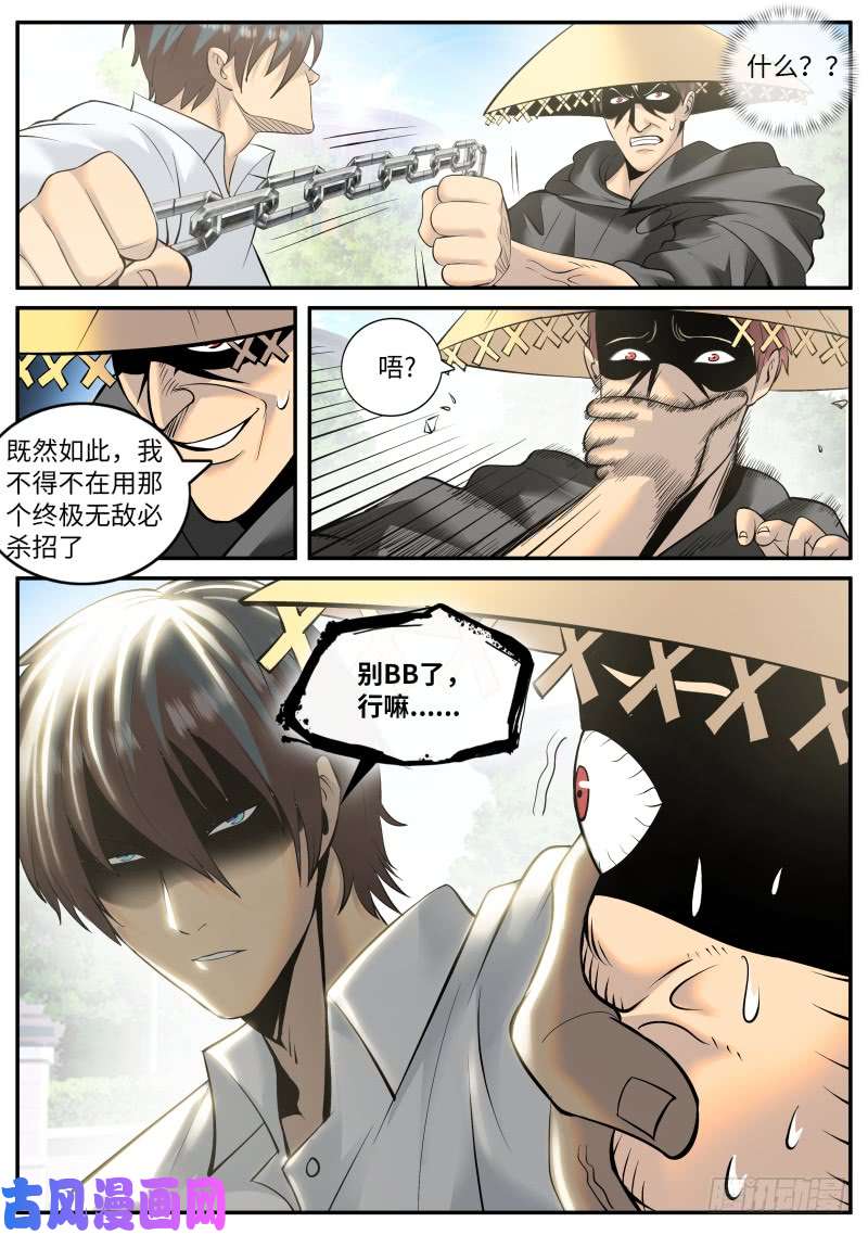 超级兵王在都市开始吧！