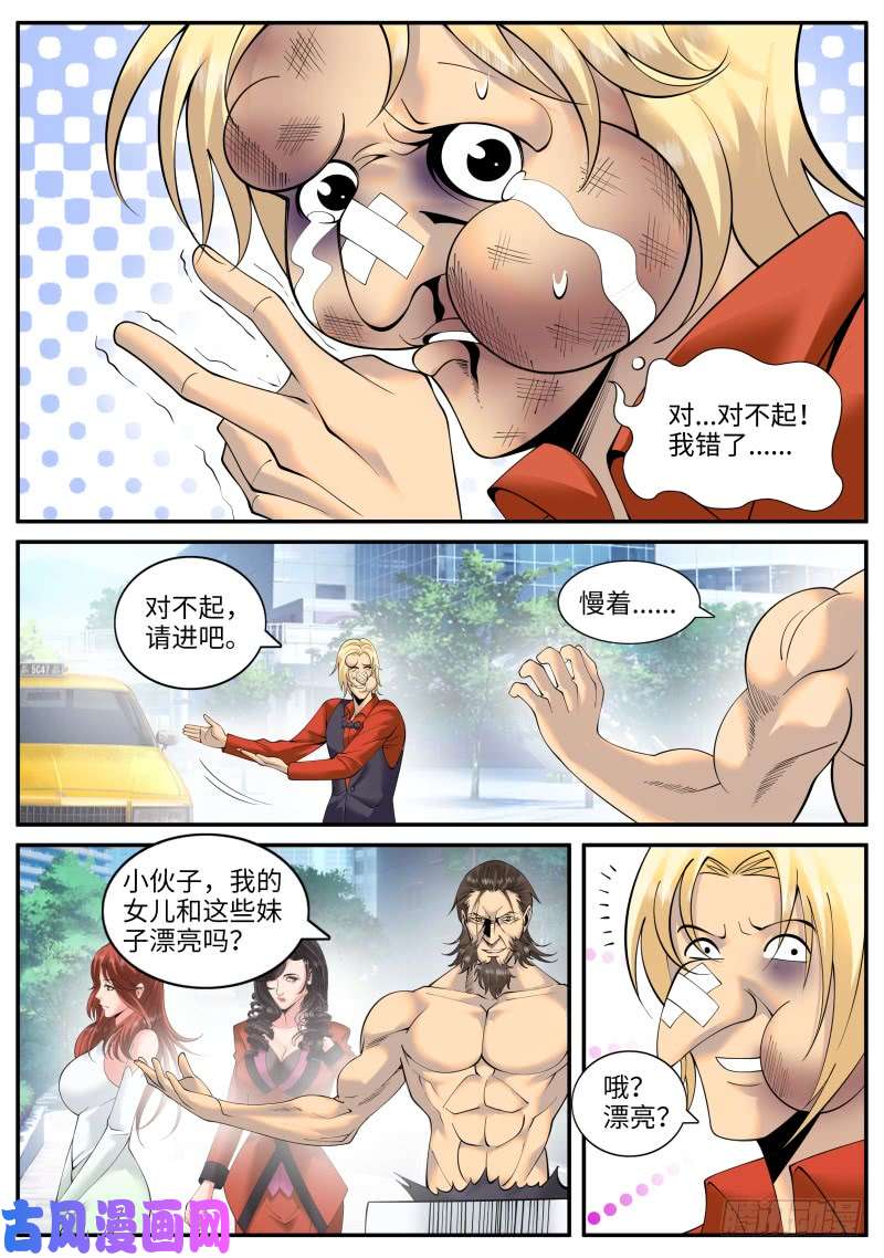 超级兵王在都市开始吧！