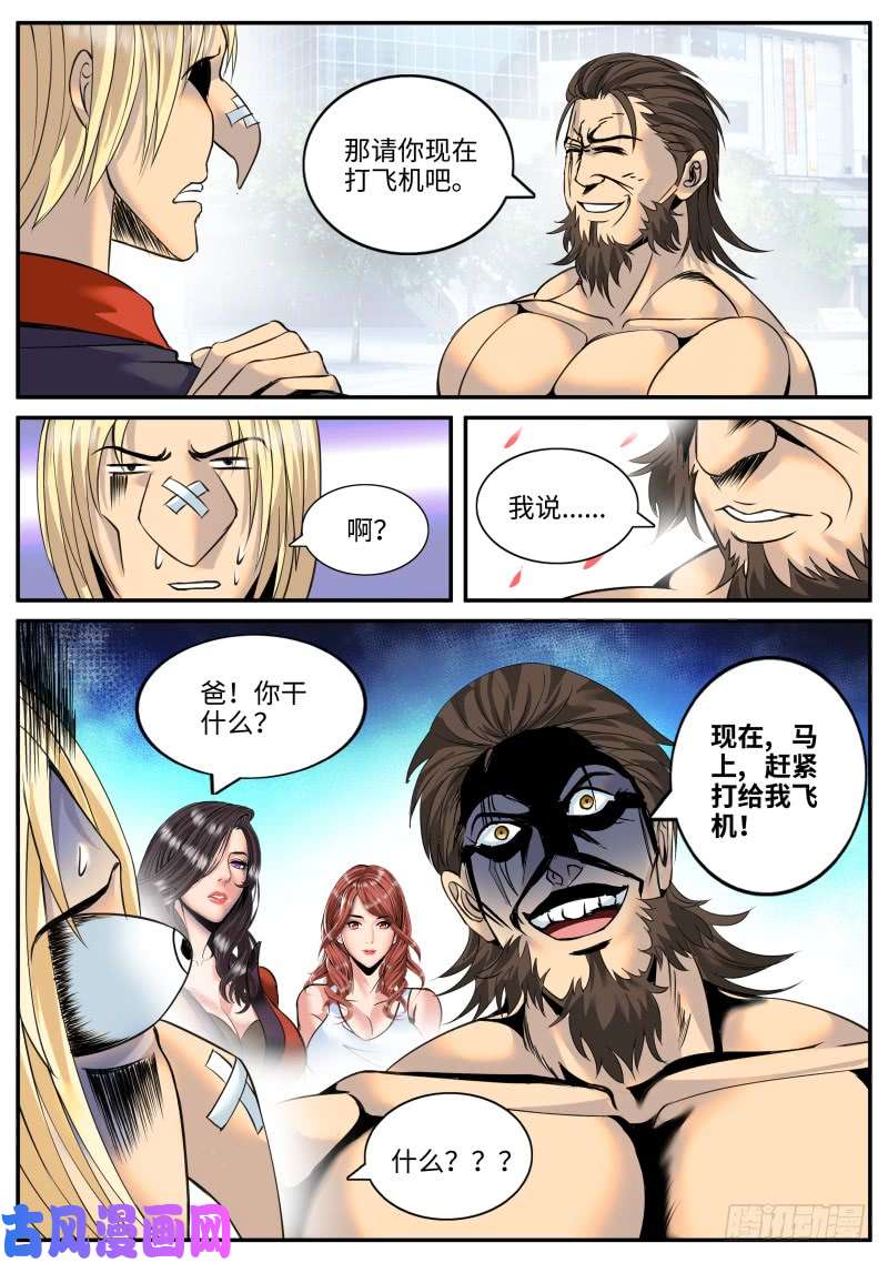 超级兵王在都市开始吧！