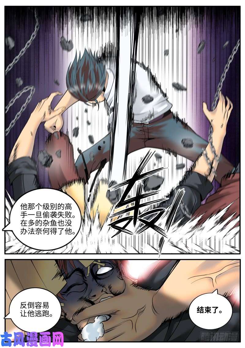超级兵王在都市开始吧！
