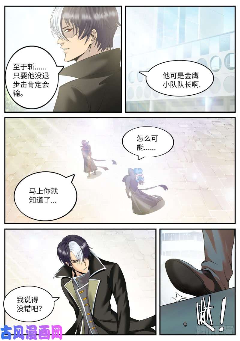 超级兵王在都市开始吧！
