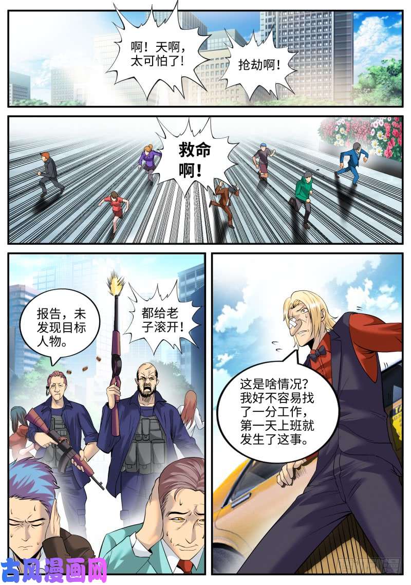 超级兵王在都市开始吧！