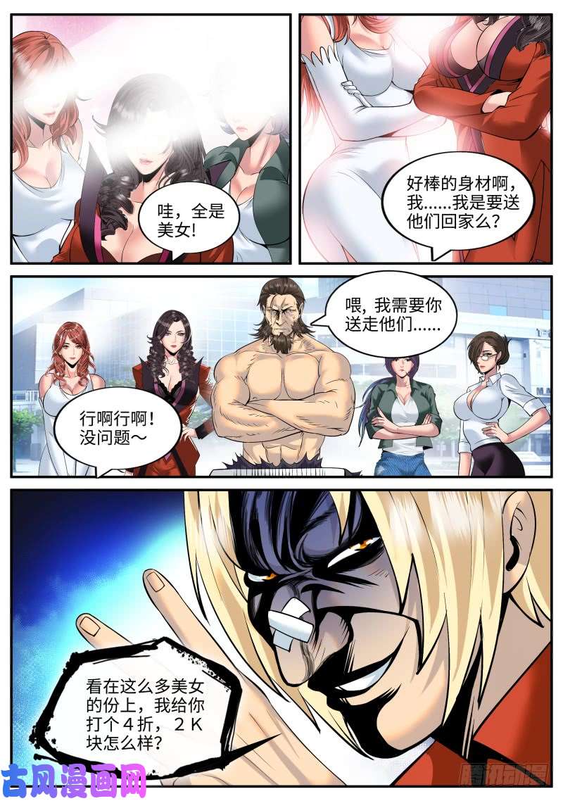 超级兵王在都市开始吧！