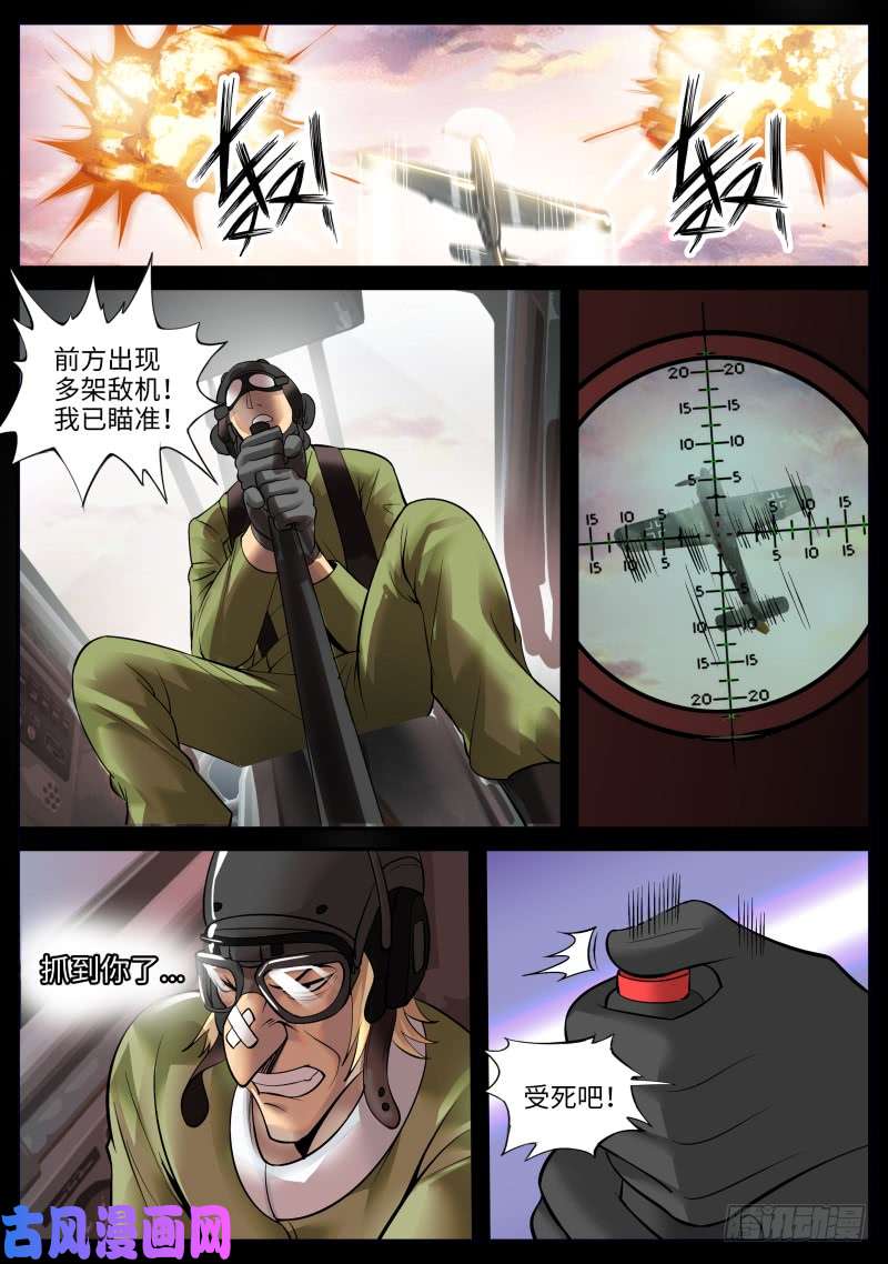超级兵王在都市觉醒