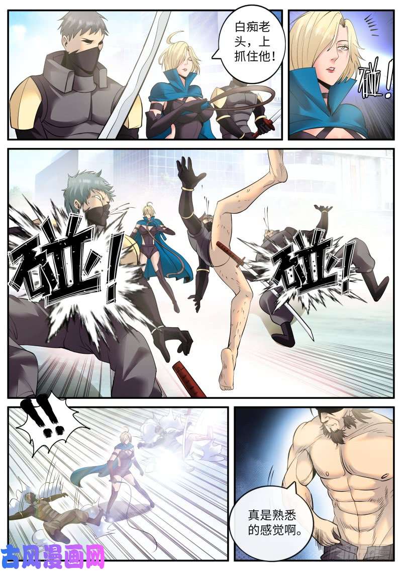 超级兵王在都市觉醒