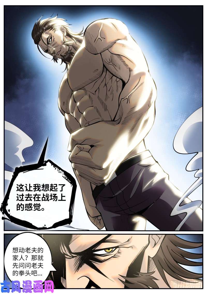 超级兵王在都市觉醒