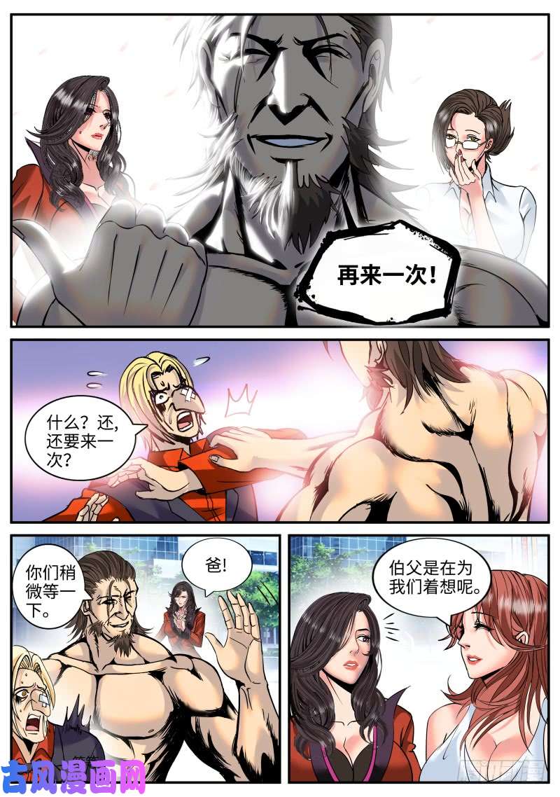 超级兵王在都市觉醒