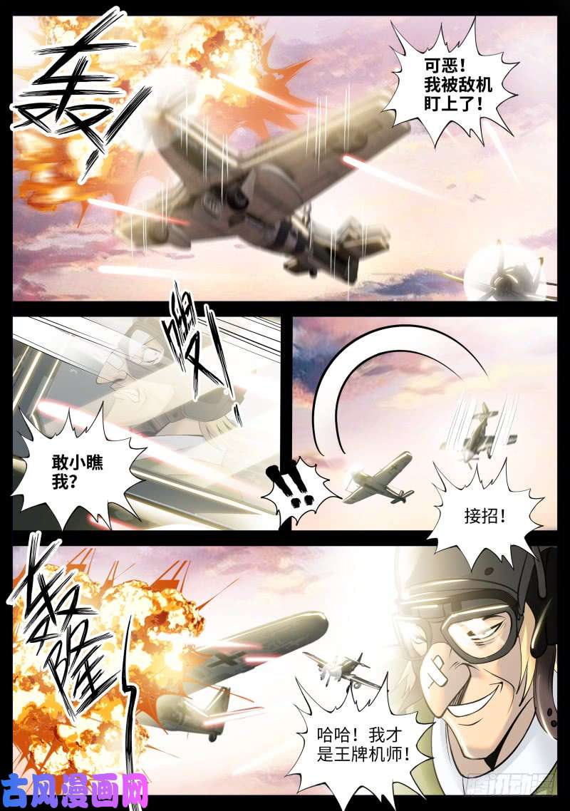 超级兵王在都市觉醒