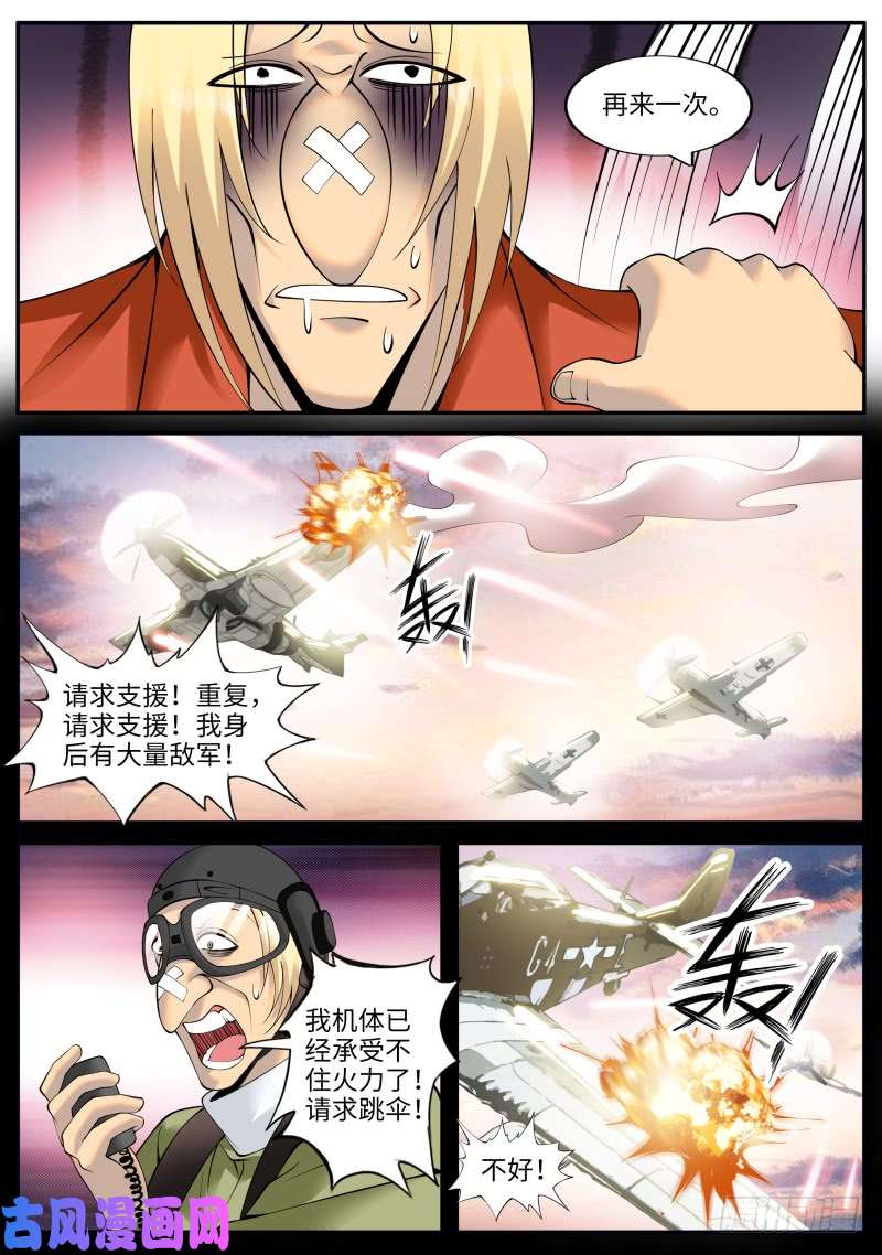 超级兵王在都市觉醒