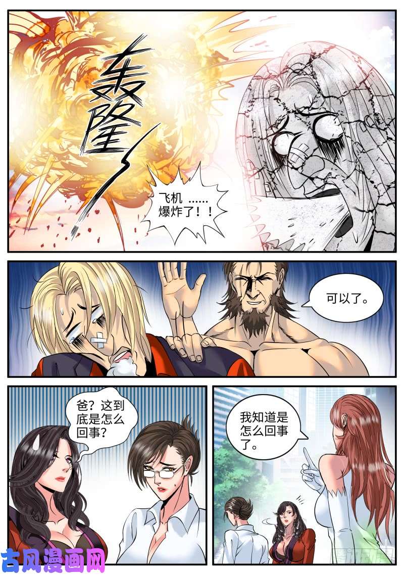 超级兵王在都市觉醒