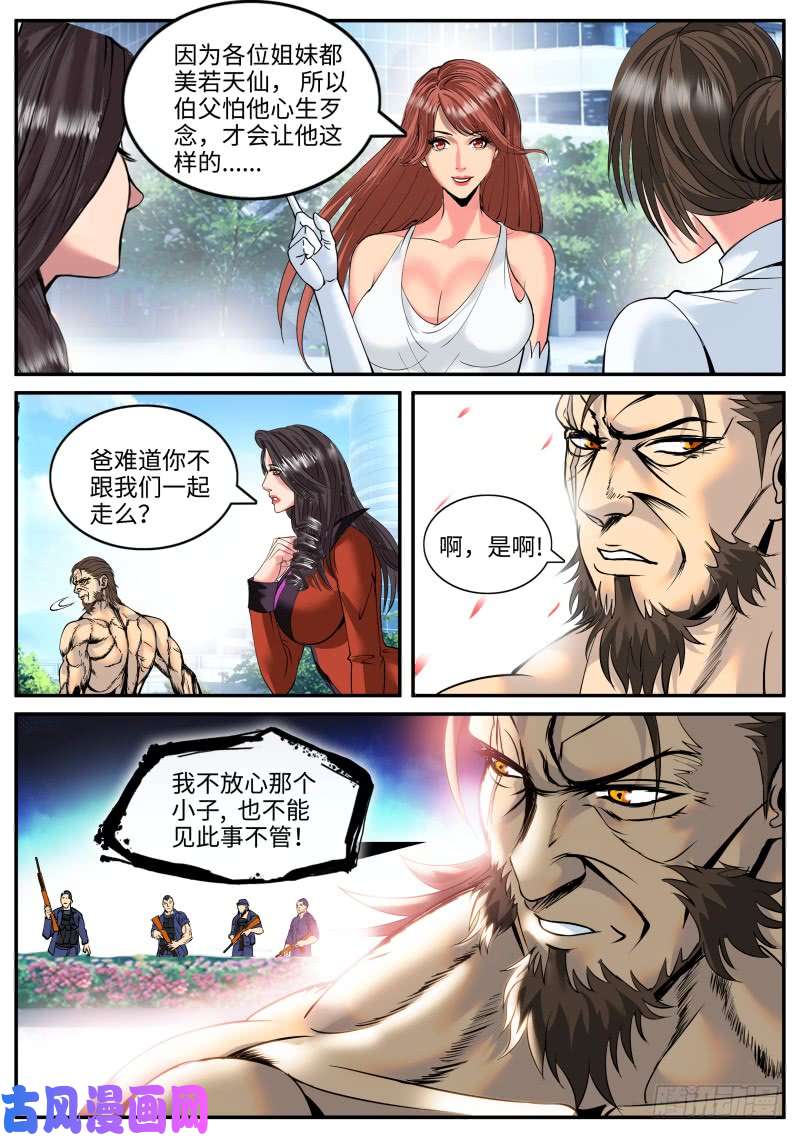 超级兵王在都市觉醒
