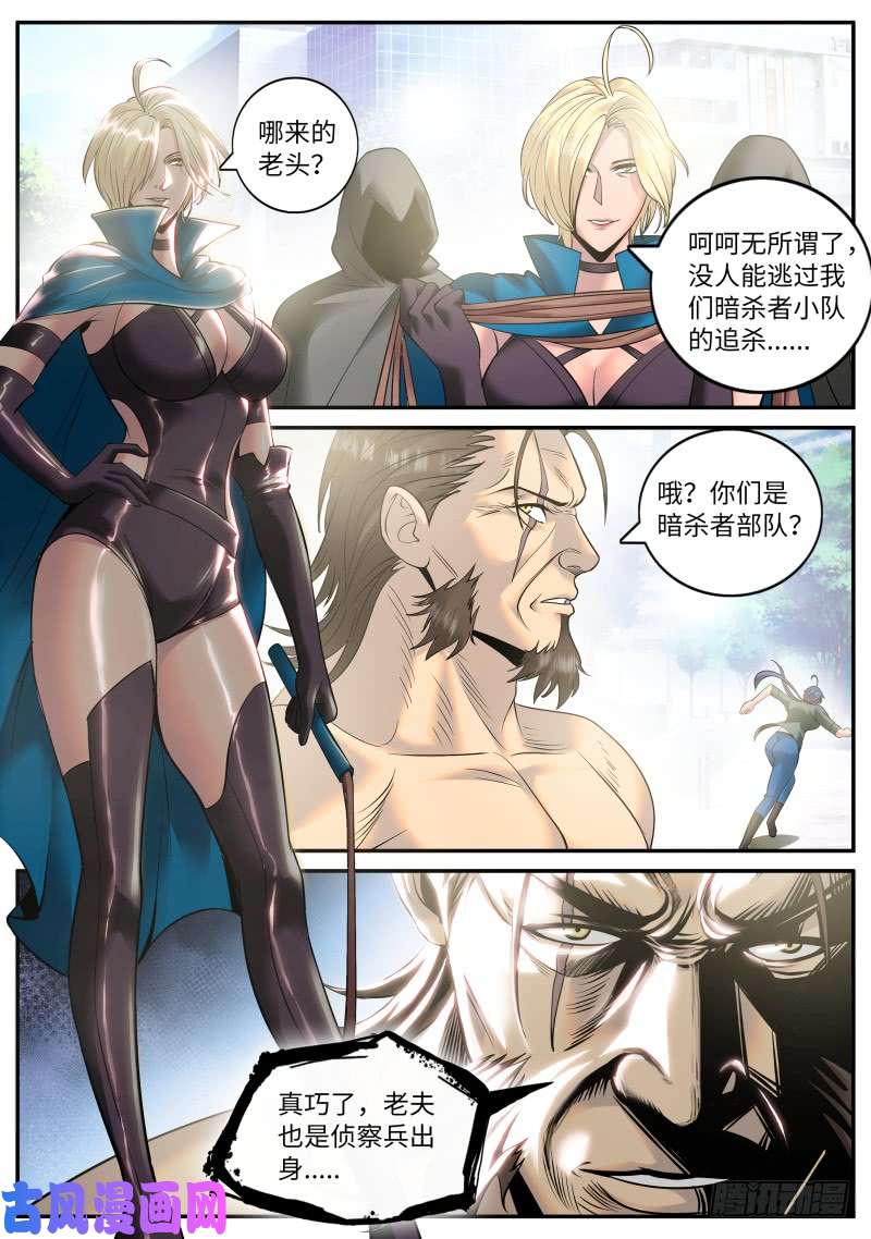 超级兵王在都市觉醒