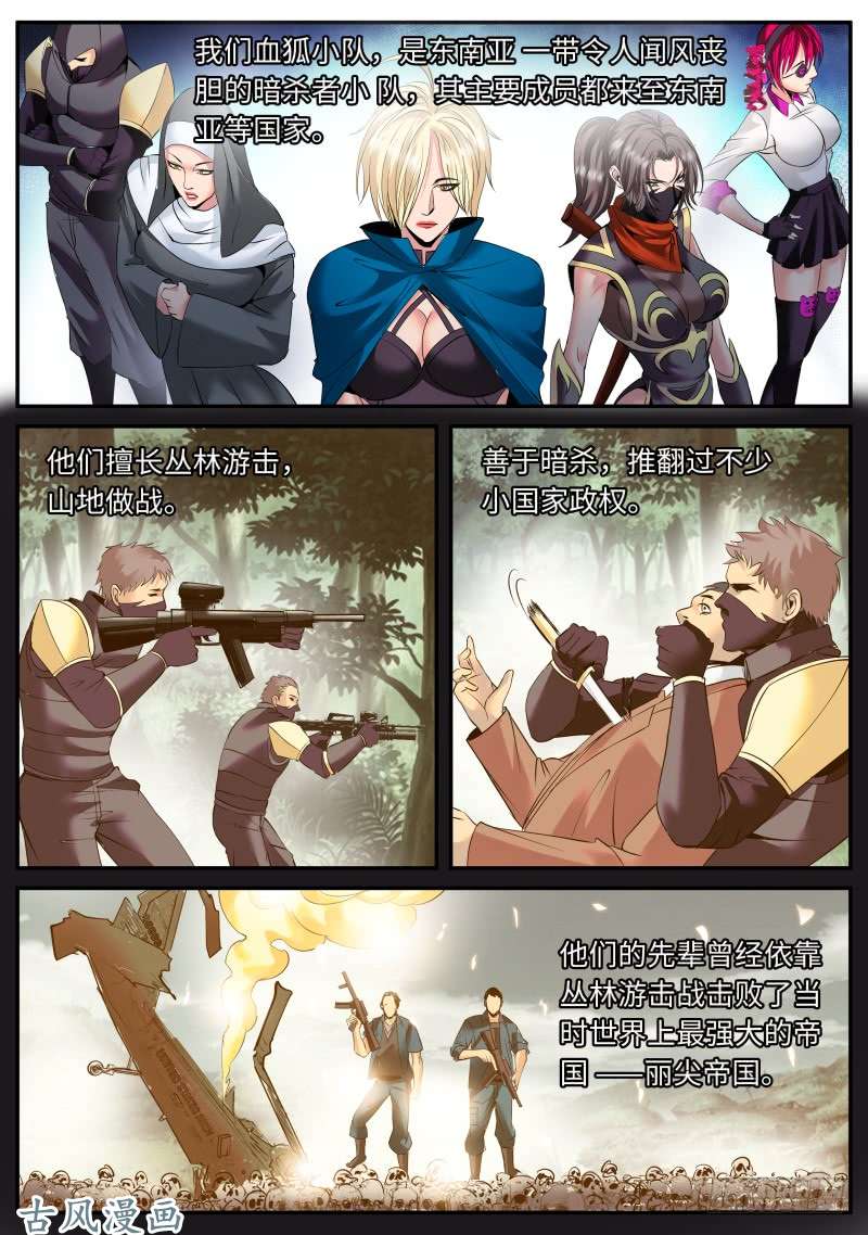 超级兵王在都市曾经的侦查并兵