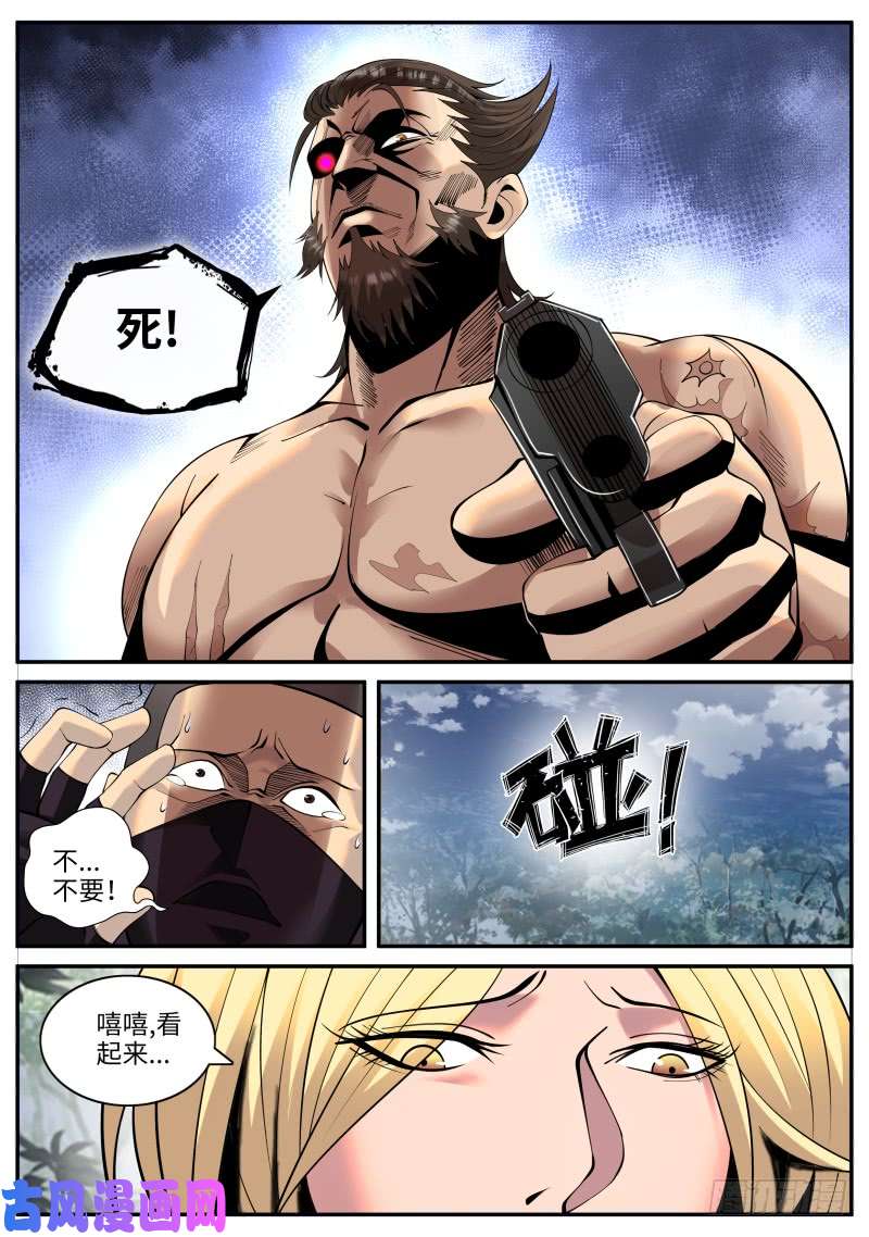 超级兵王在都市大橘已定！