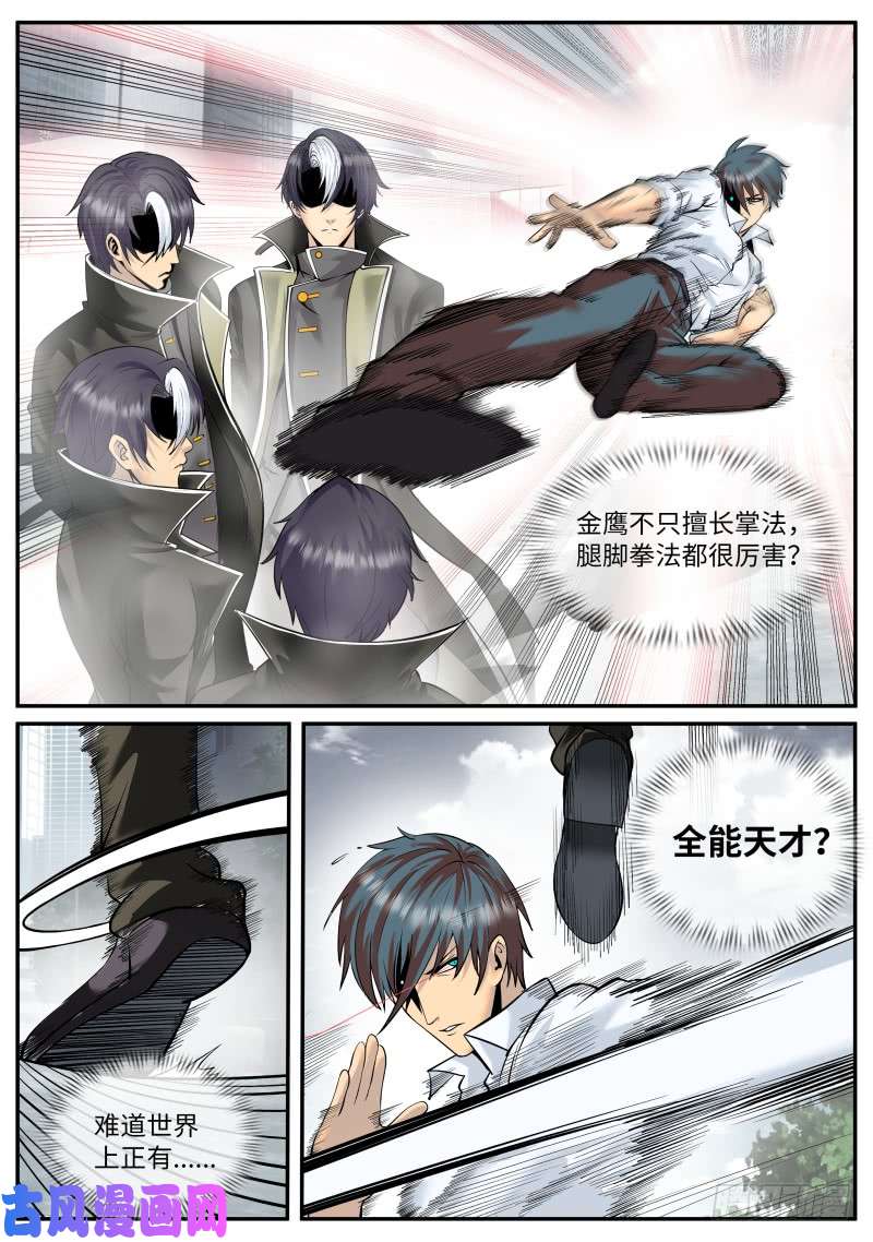 超级兵王在都市门关上了！