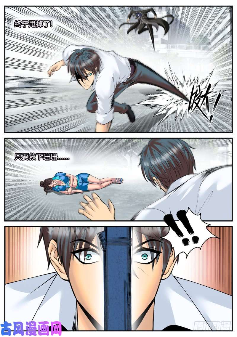 超级兵王在都市门关上了！