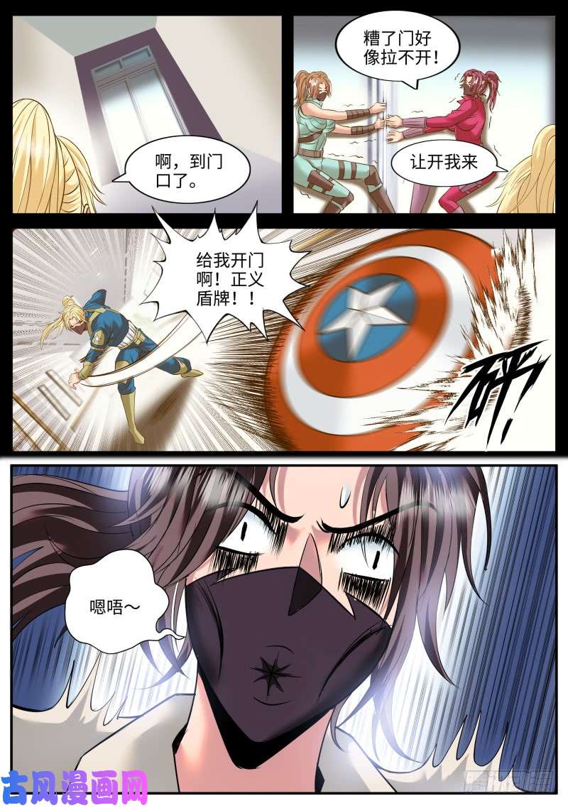 超级兵王在都市门关上了！