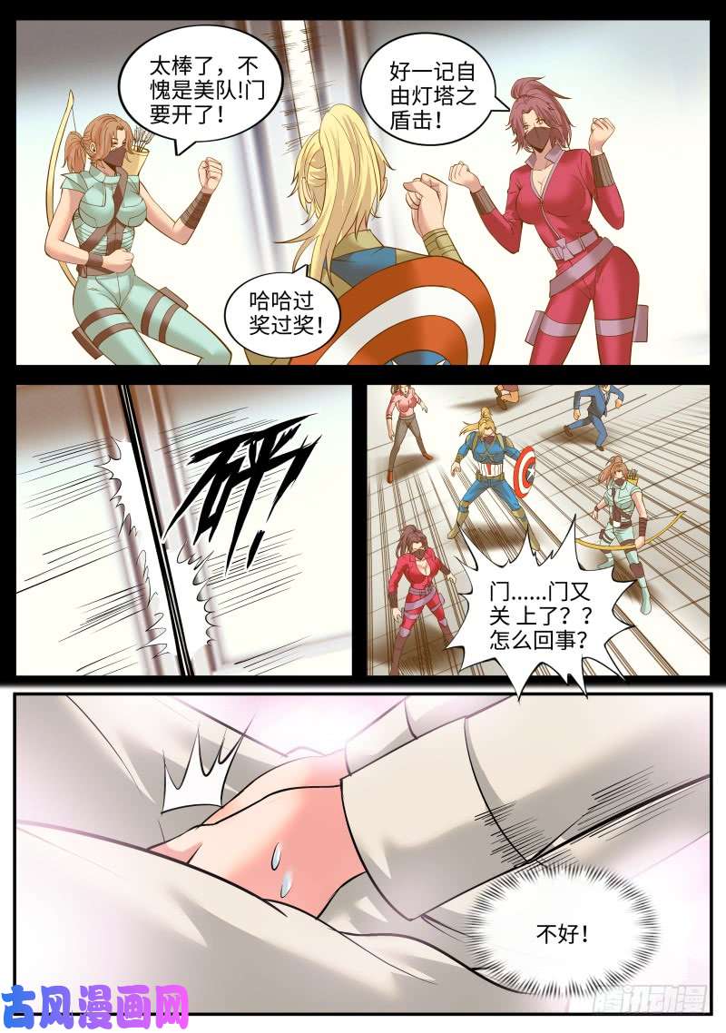 超级兵王在都市门关上了！