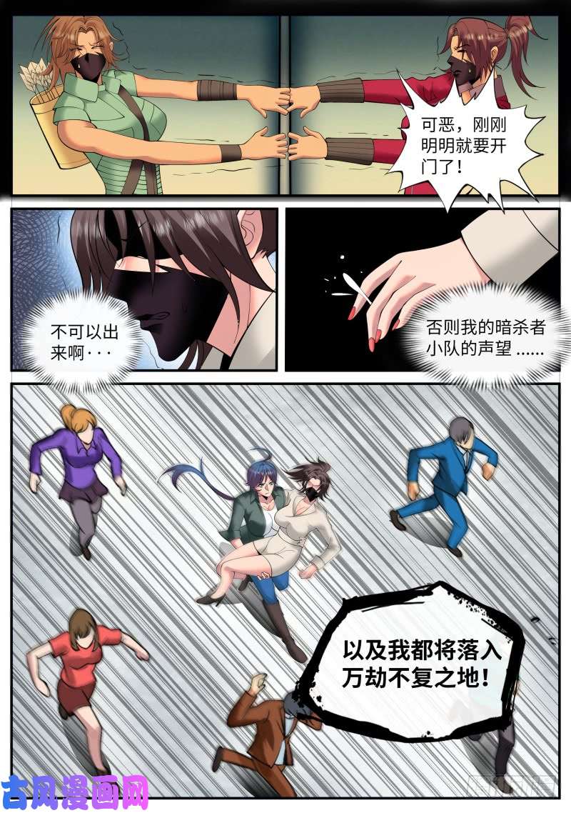 超级兵王在都市门关上了！
