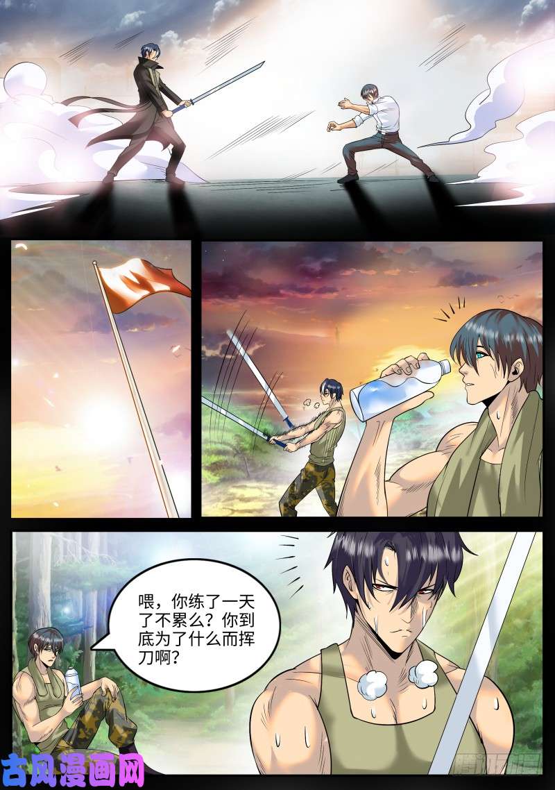 超级兵王在都市刺杀者