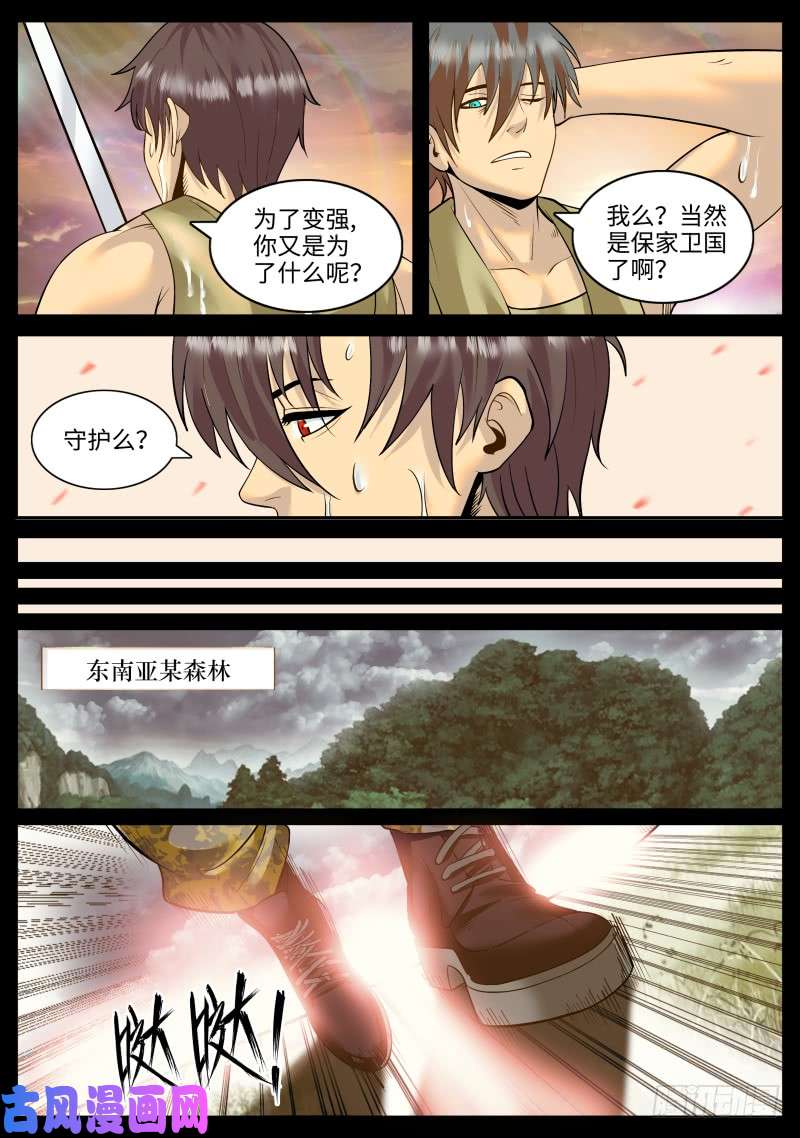 超级兵王在都市刺杀者
