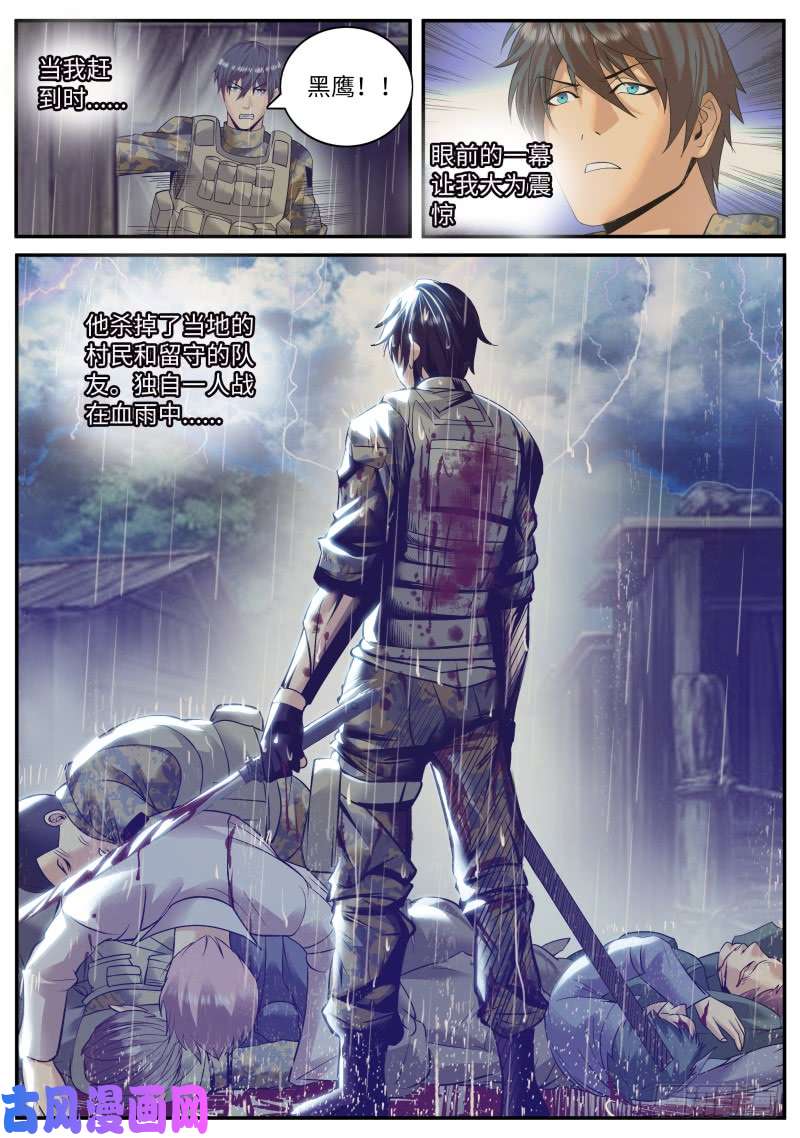超级兵王在都市刺杀者