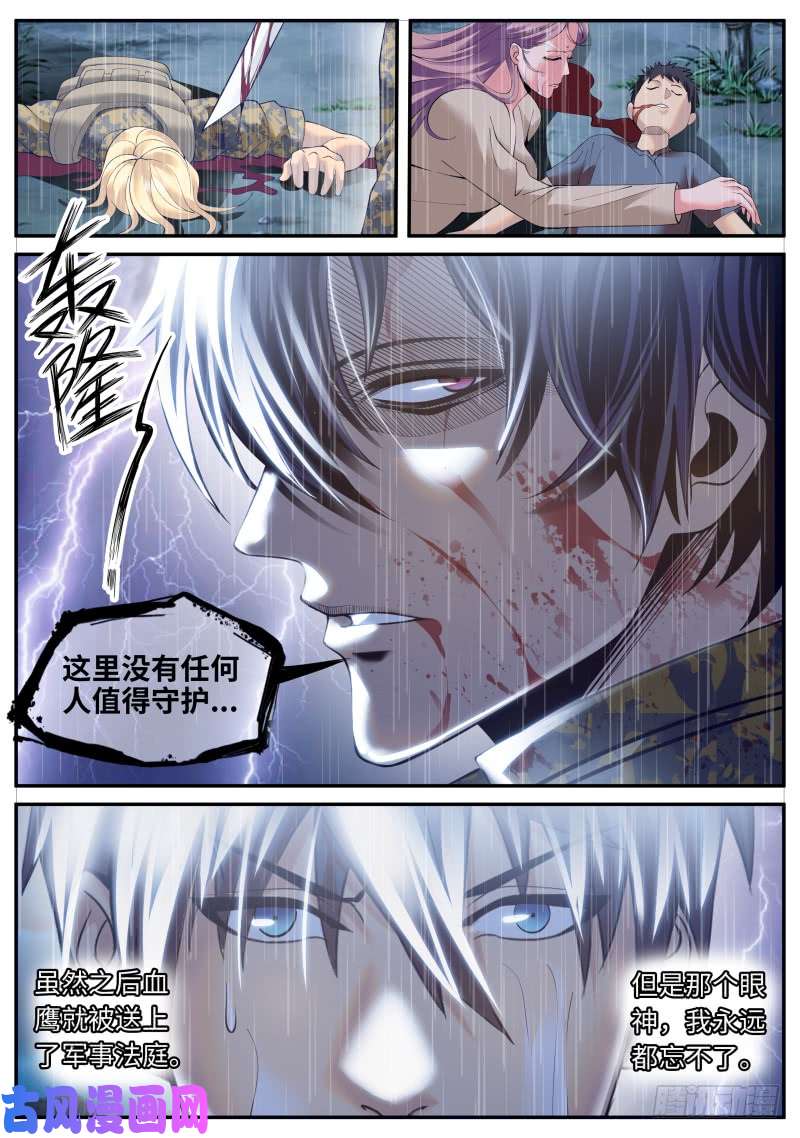 超级兵王在都市刺杀者