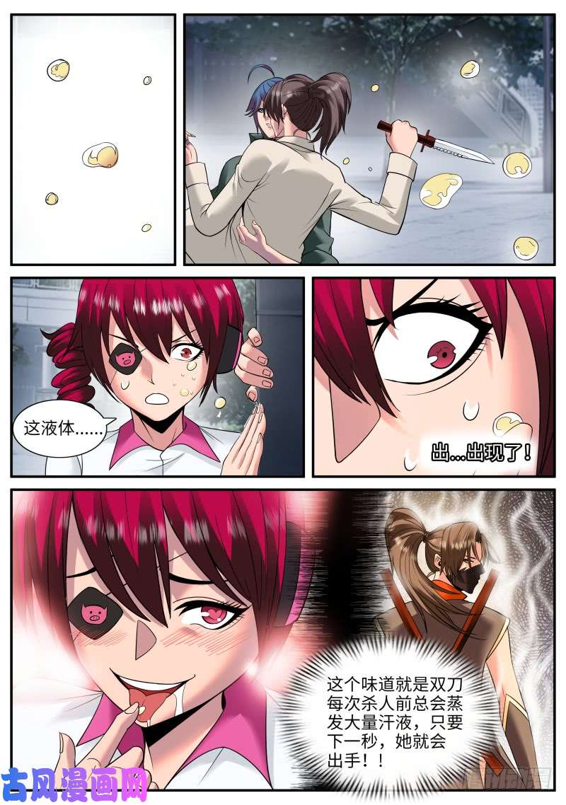 超级兵王在都市同行相见