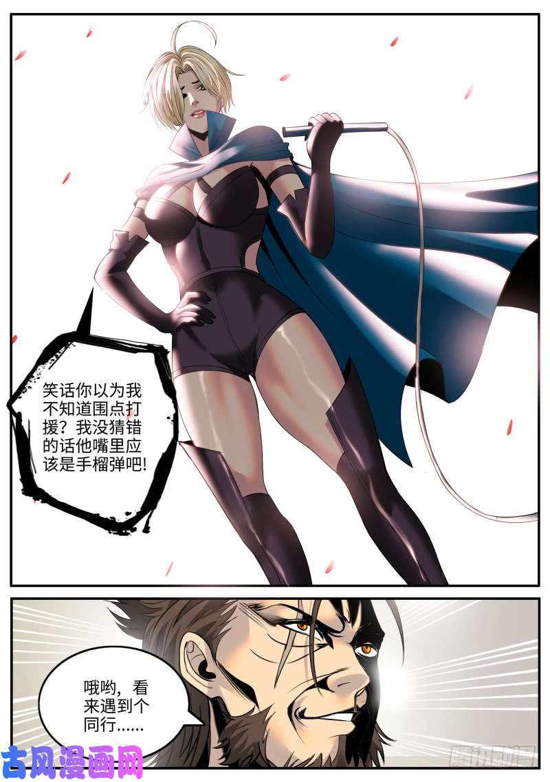 超级兵王在都市同行相见