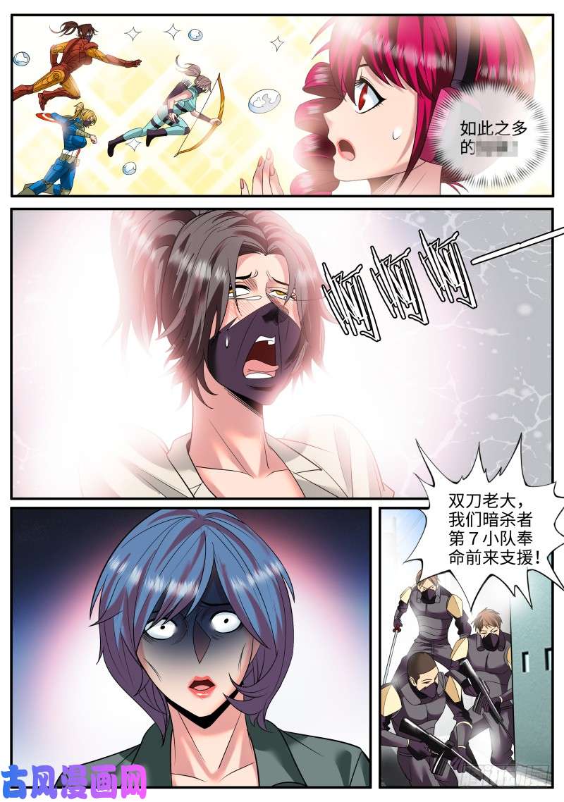 超级兵王在都市同行相见