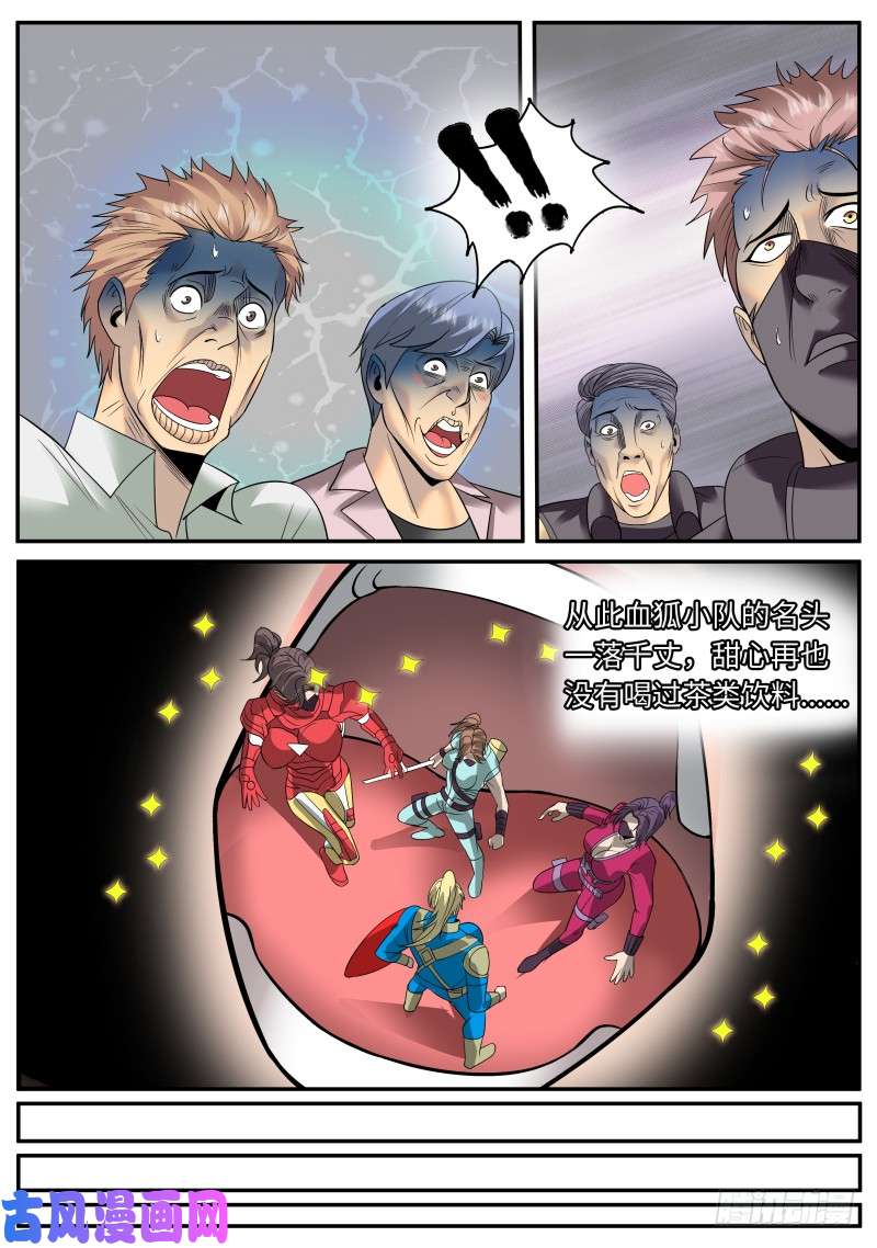 超级兵王在都市同行相见