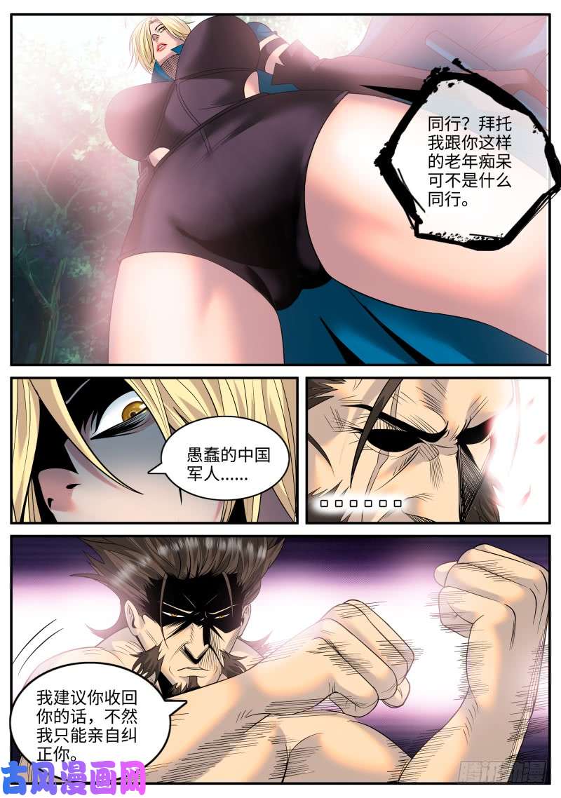 超级兵王在都市兄弟相残