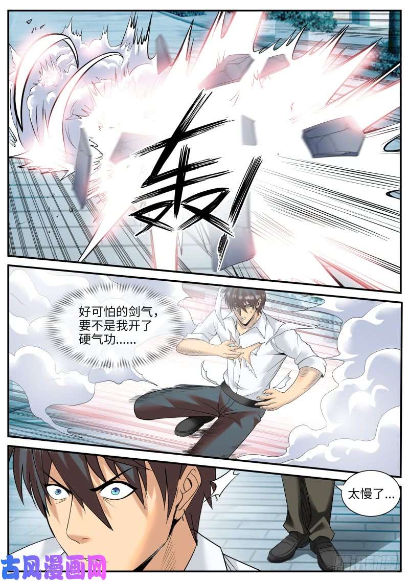 超级兵王在都市兄弟相残