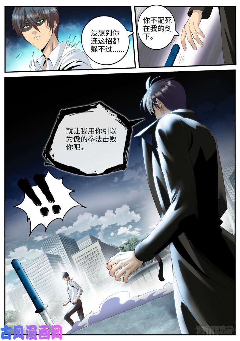 超级兵王在都市兄弟相残