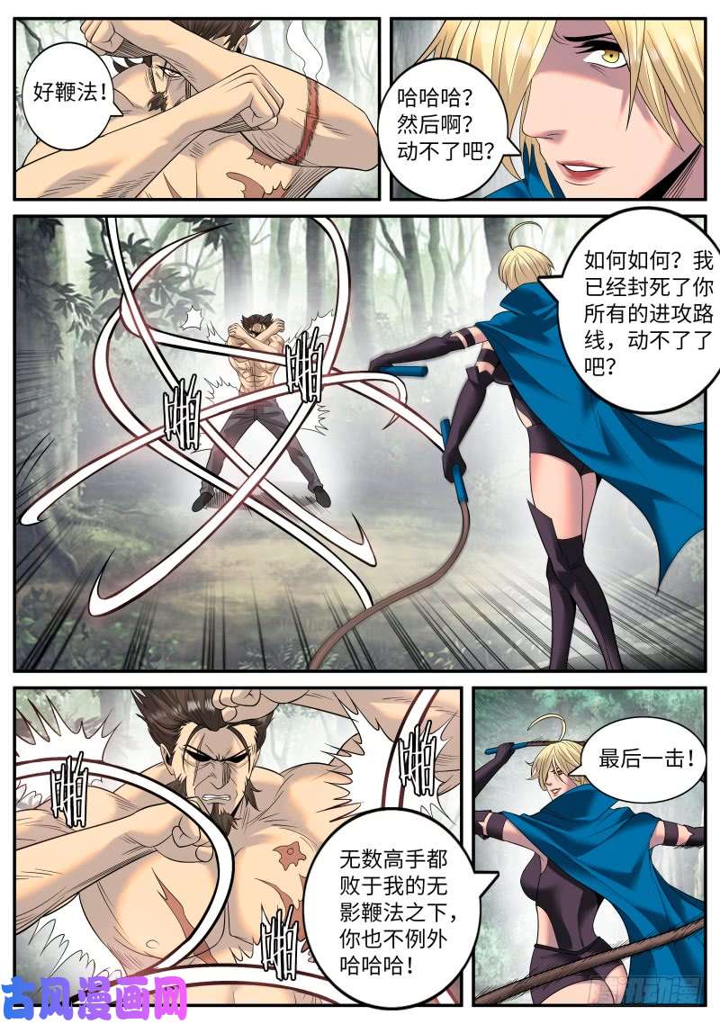 超级兵王在都市兄弟相残