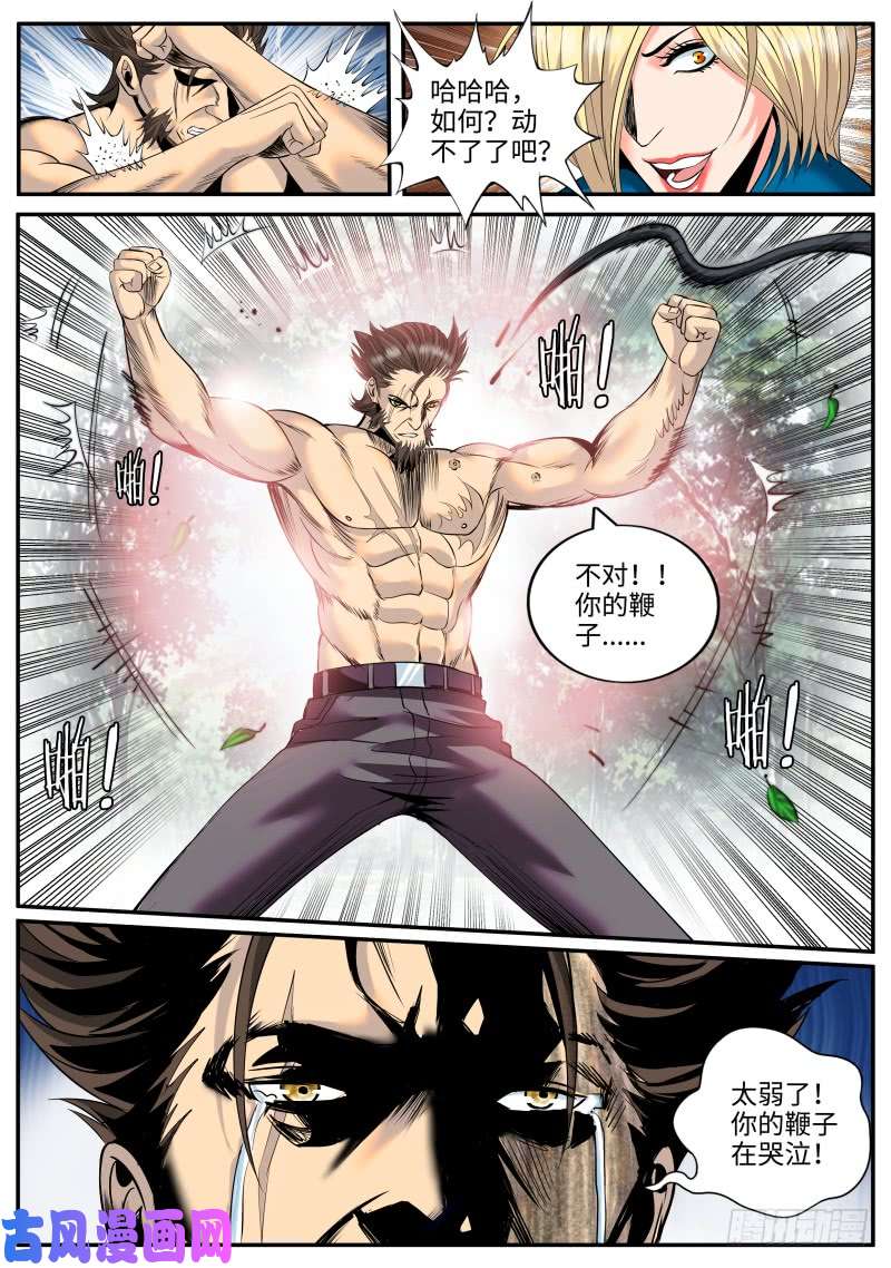 超级兵王在都市兄弟相残
