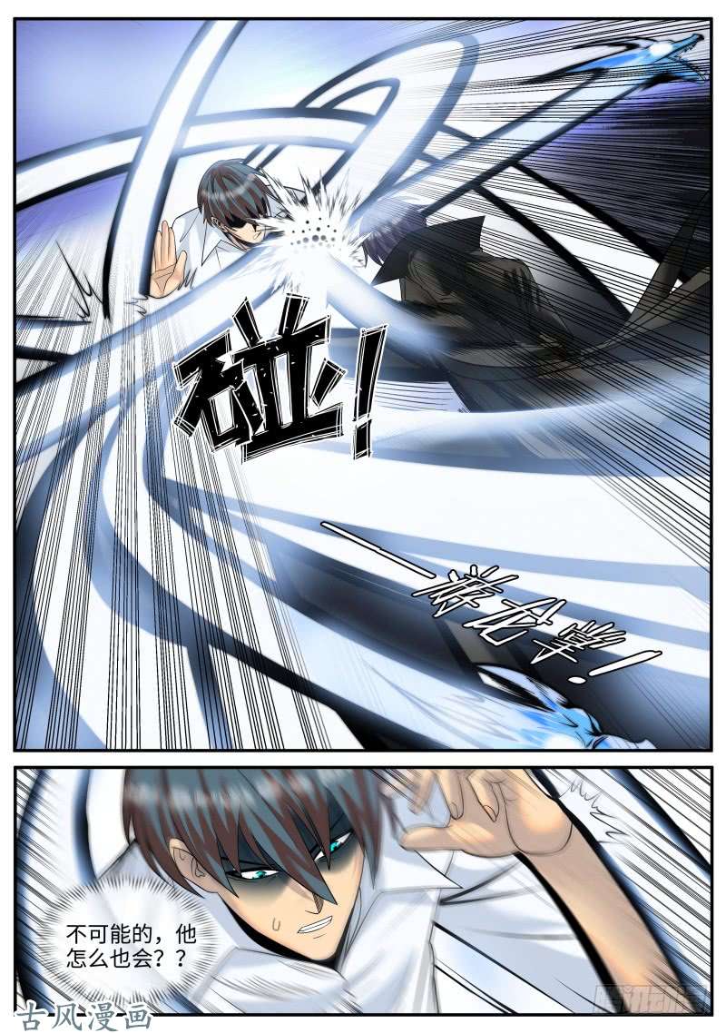 超级兵王在都市鞭法～