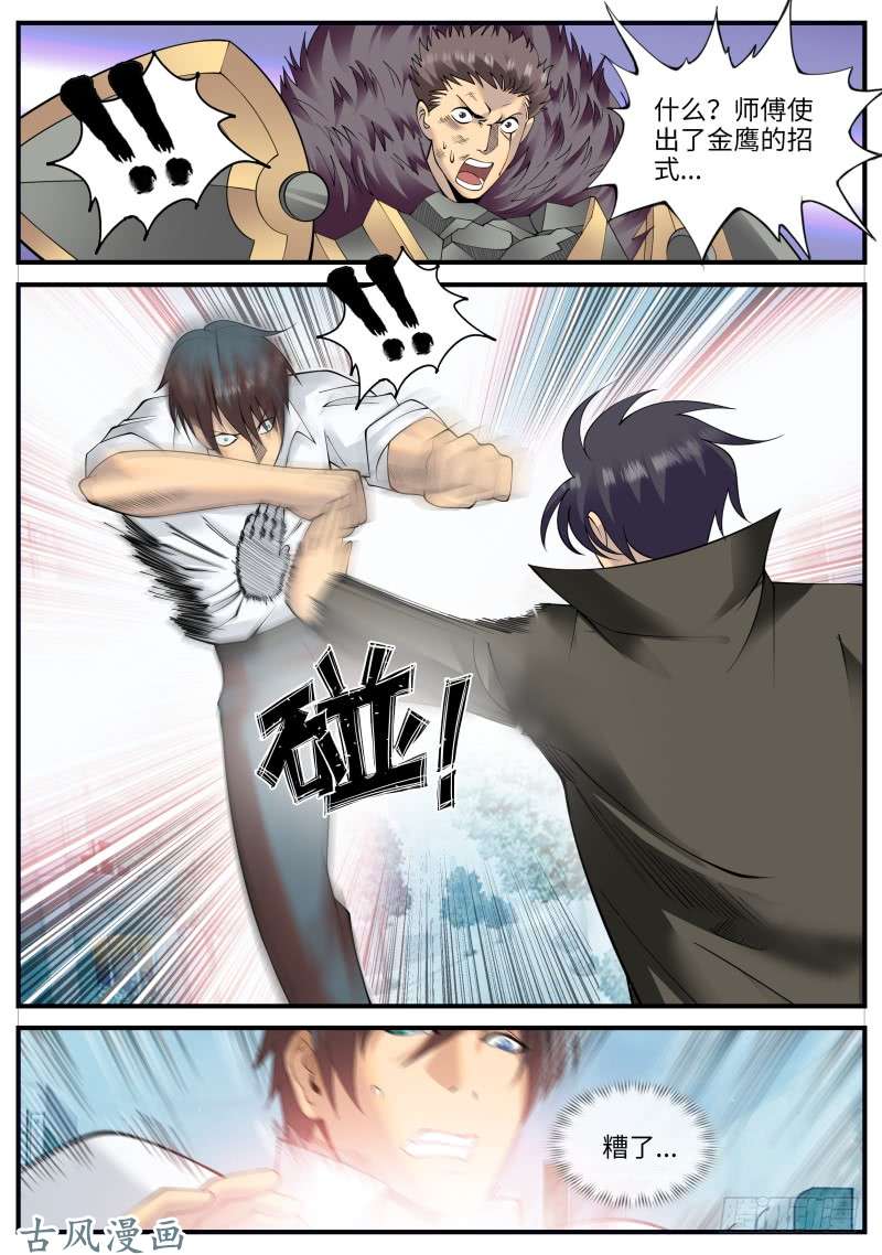 超级兵王在都市鞭法～