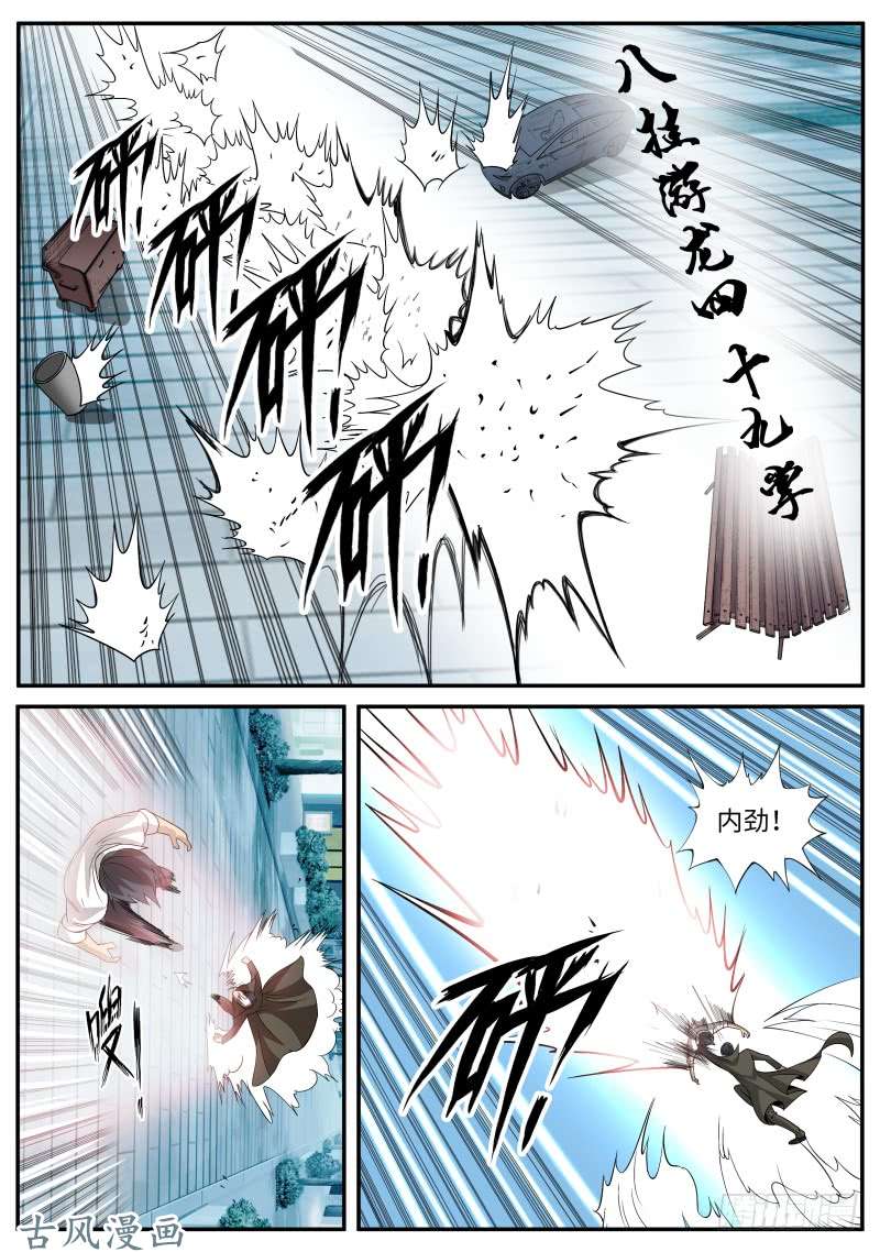 超级兵王在都市鞭法～