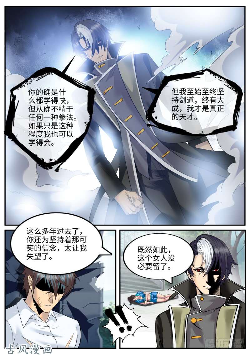 超级兵王在都市鞭法～