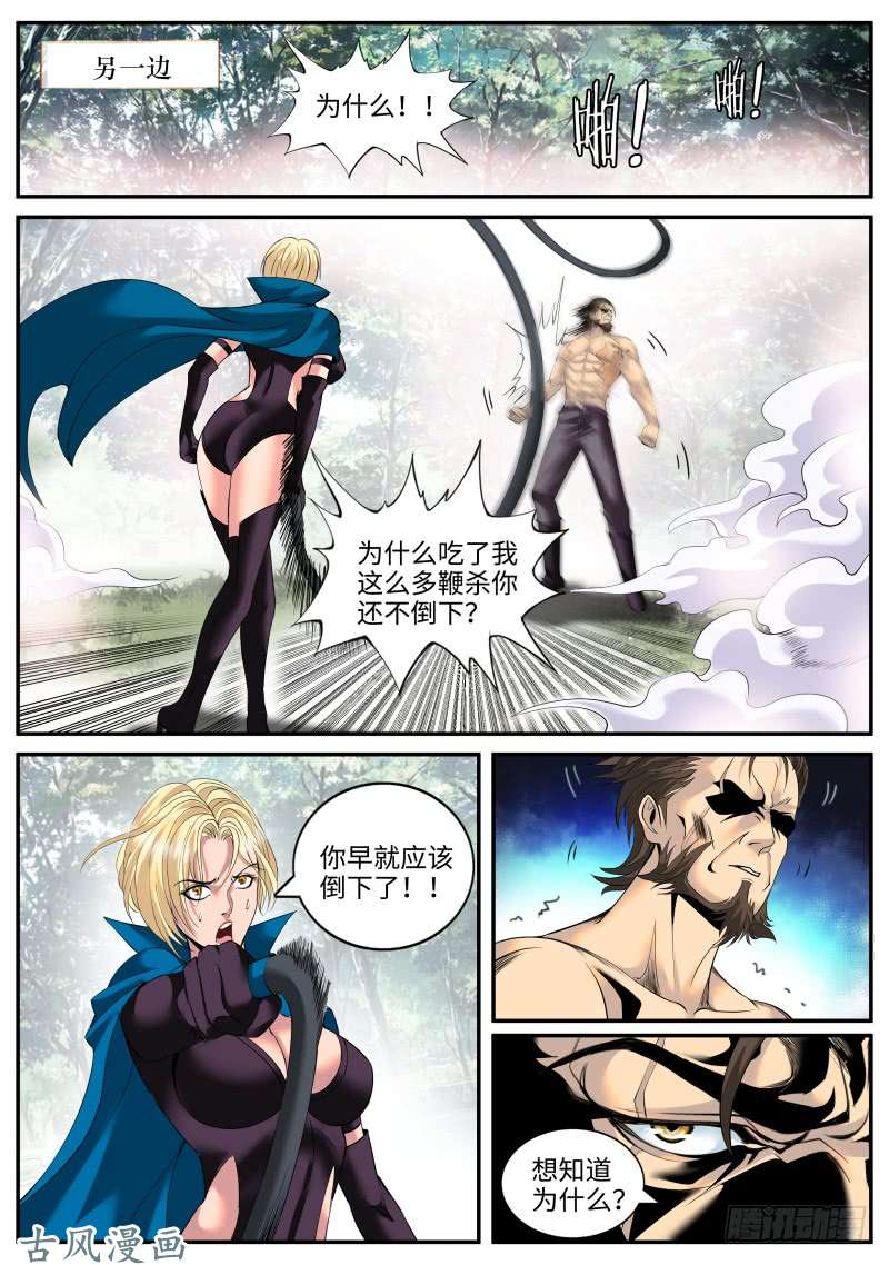 超级兵王在都市鞭法～