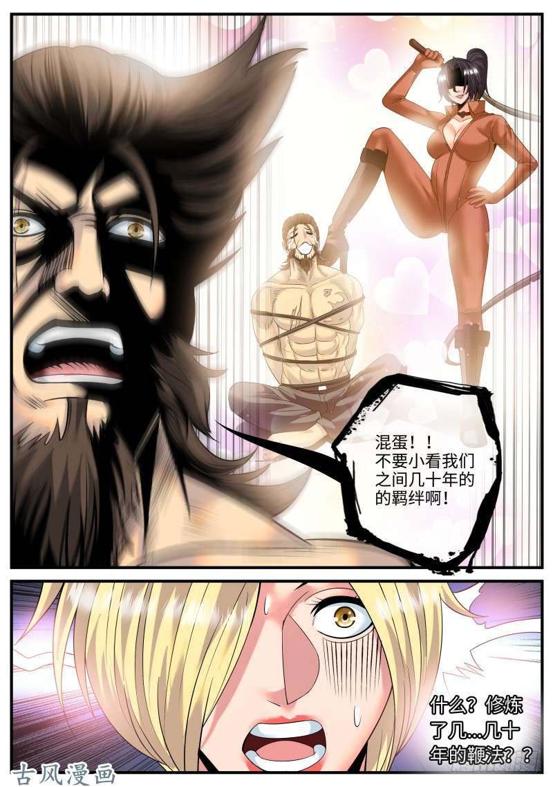 超级兵王在都市死神之瞳