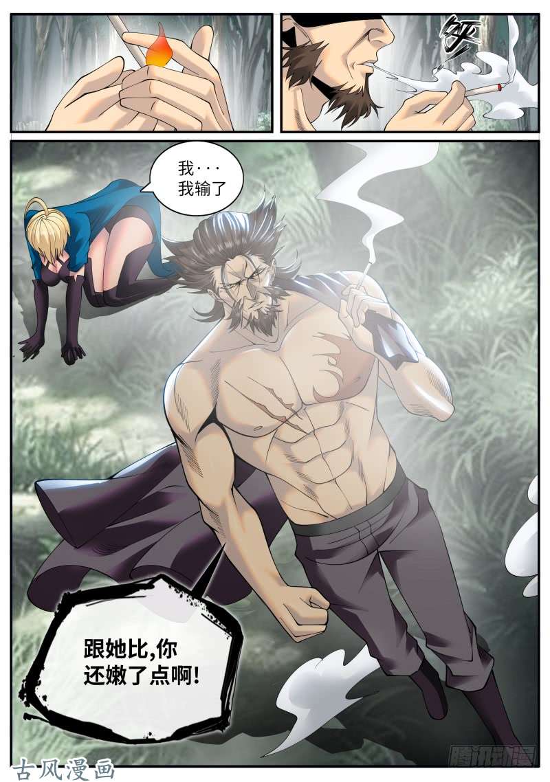 超级兵王在都市死神之瞳