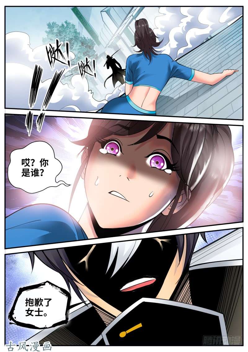 超级兵王在都市死神之瞳