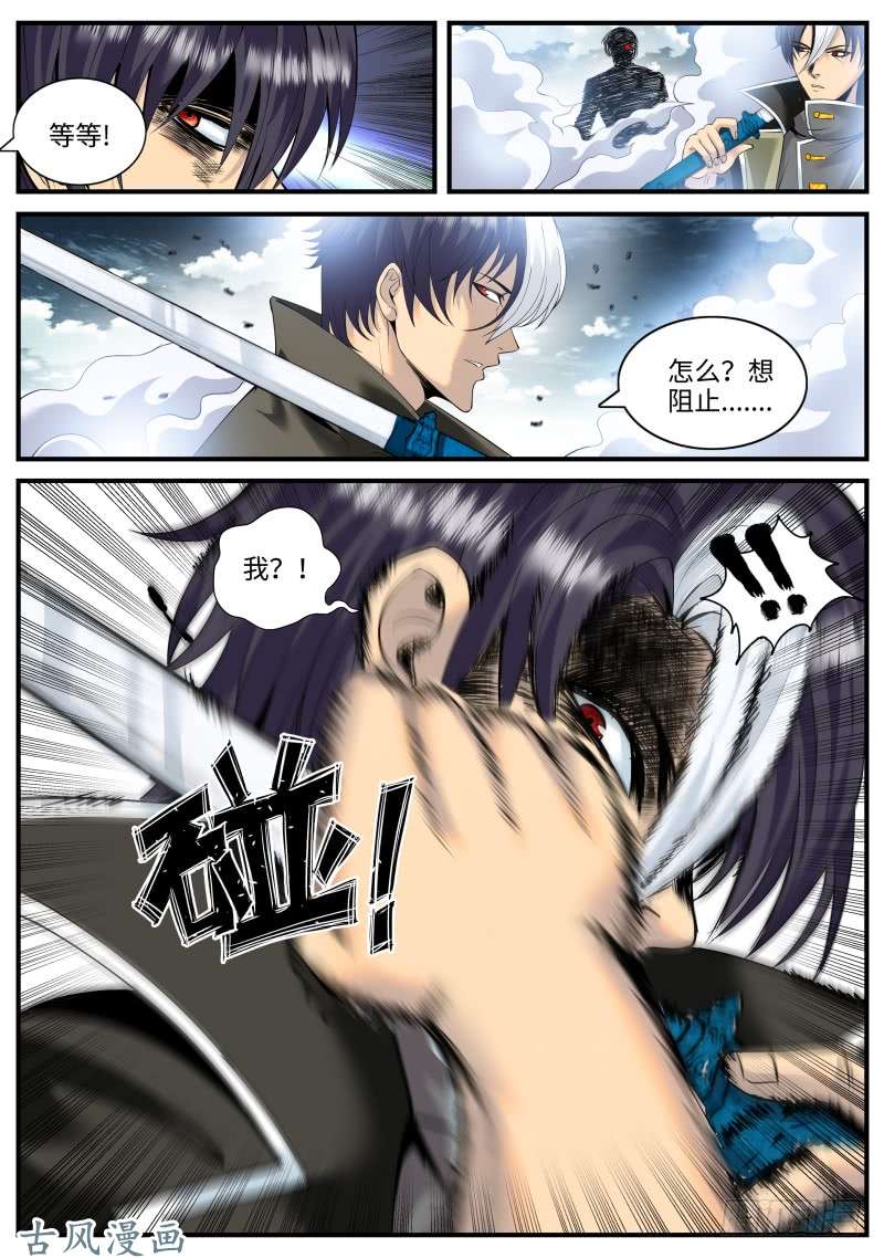 超级兵王在都市死神之瞳