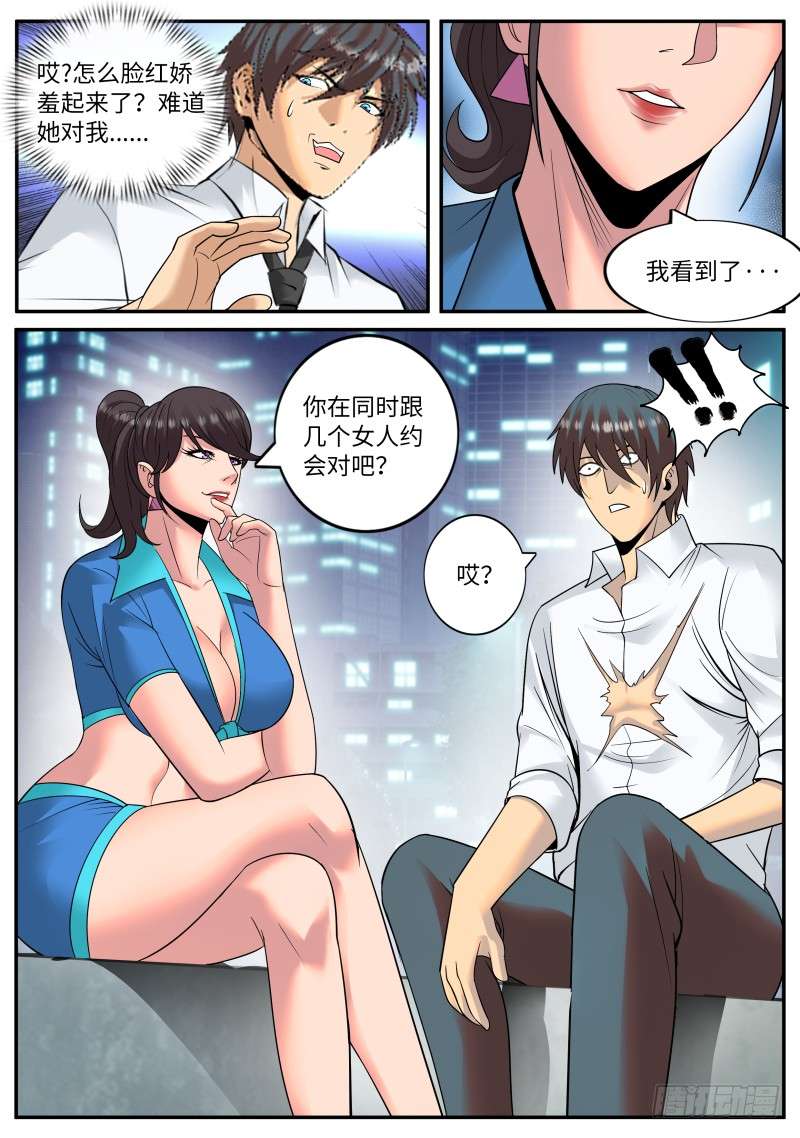 超级兵王在都市尴尬再临！