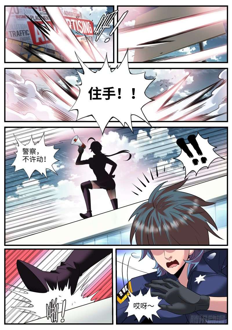 超级兵王在都市尴尬再临！